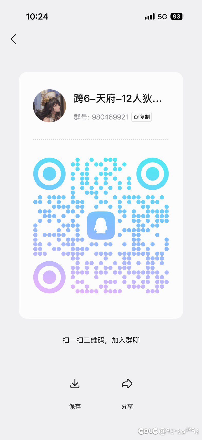 狄瑞吉流水团招人2