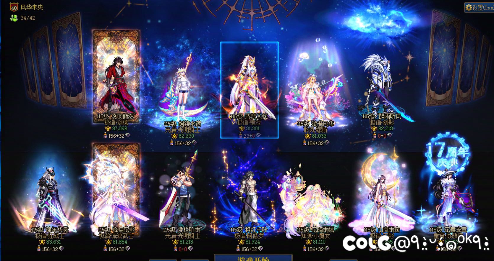 跨六流水团招人1