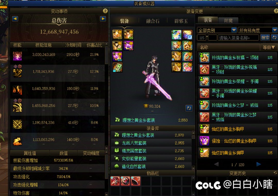 纪念一下，大号增幅一身13了3