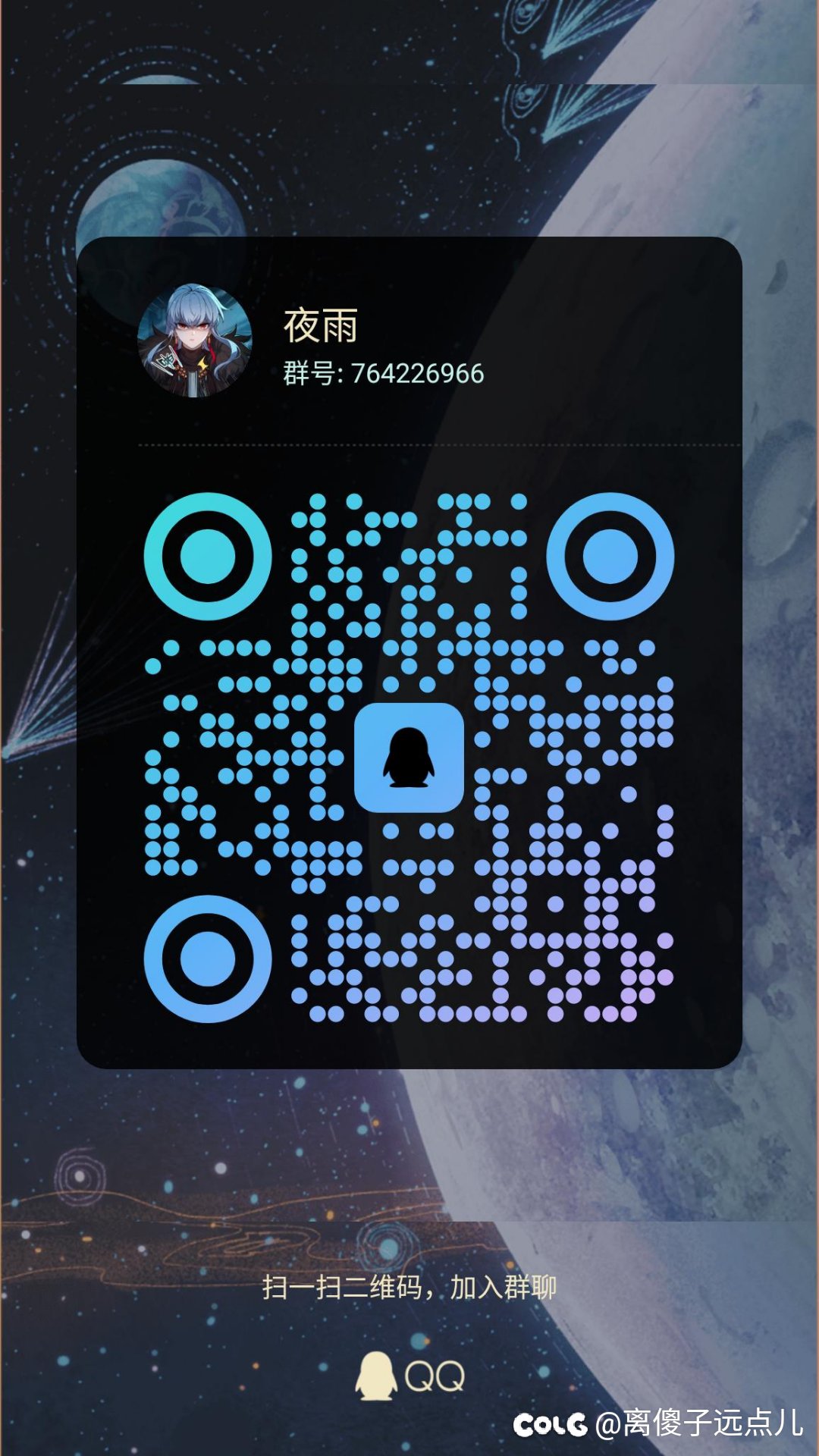 跨6野猪招人，最后一次啦1