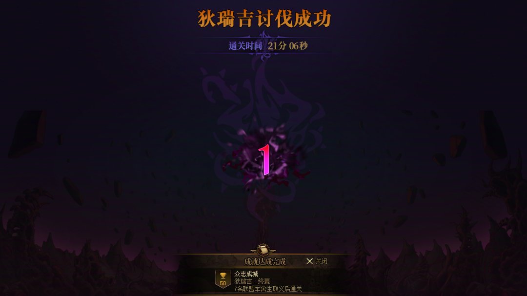 壮烈成仁（众志成城）1