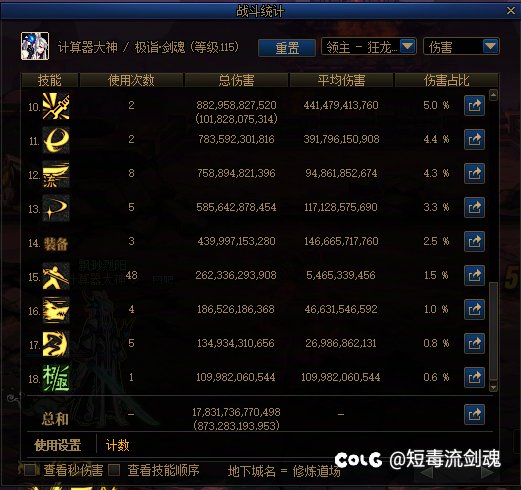 太刀的里鬼倍率是不是跟着跳x一起被腰斩了呀1