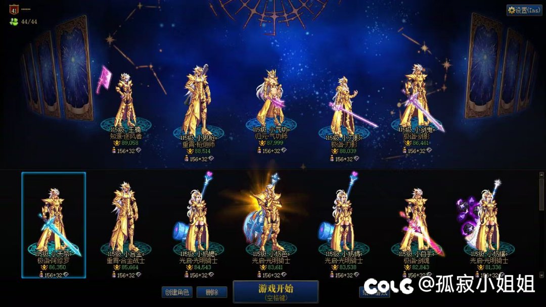 跨7/8落花小团体招收英雄狄瑞吉队友1