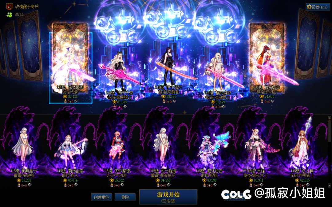 跨7/8落花小团体招收英雄狄瑞吉队友2