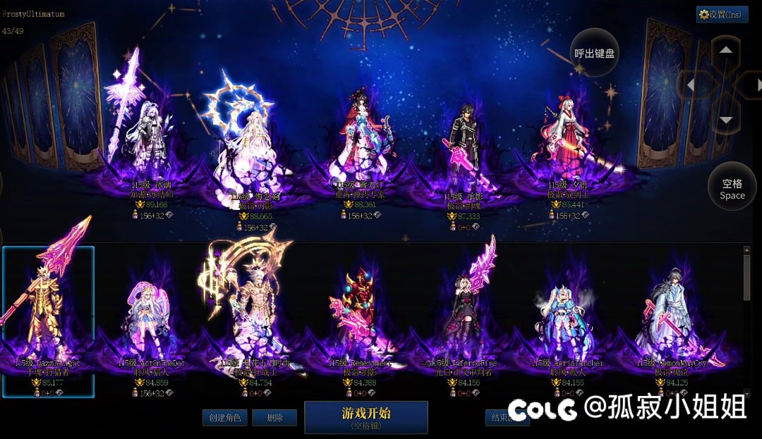 跨7/8落花小团体招收英雄狄瑞吉队友3