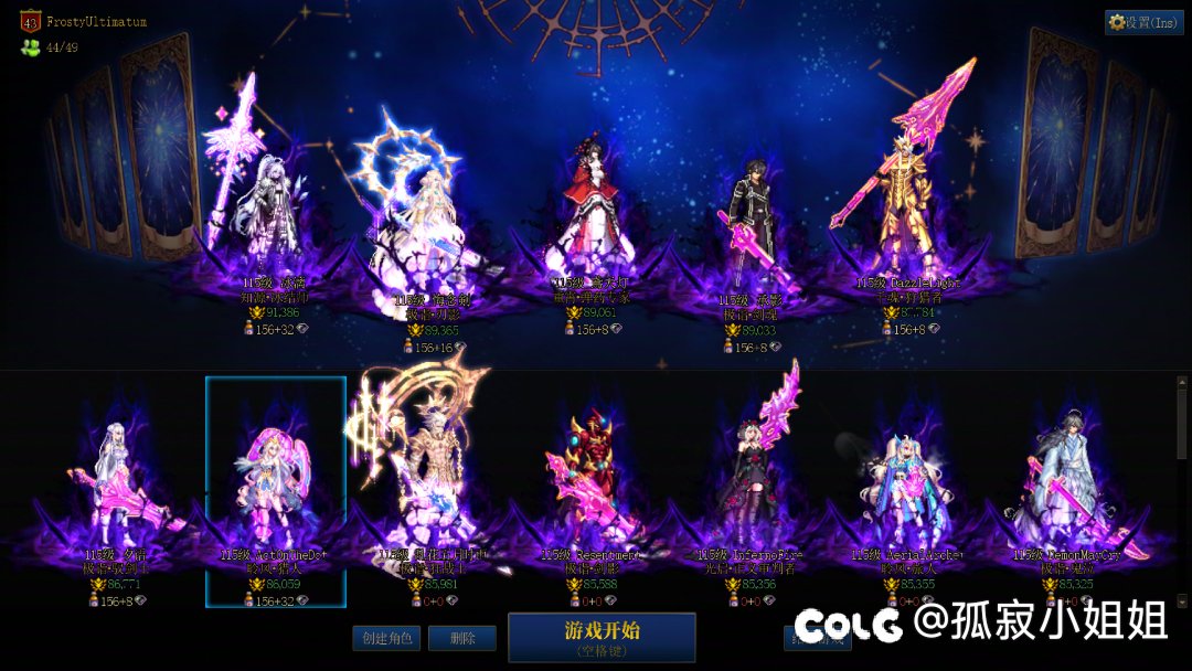 跨7/8落花小团体收人2