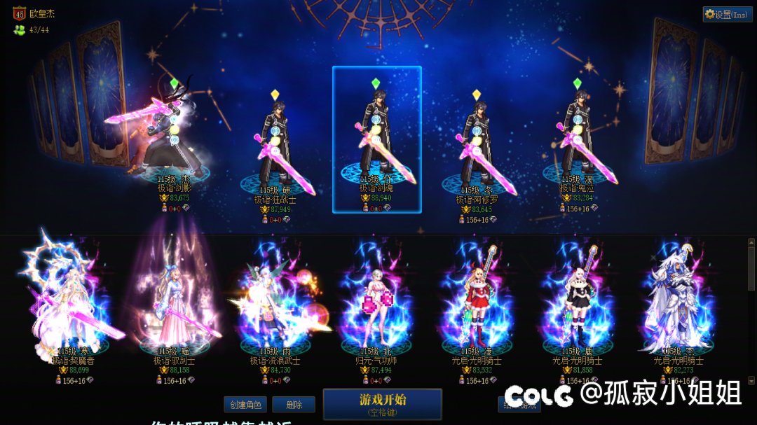 跨7/8落花小团体收人3