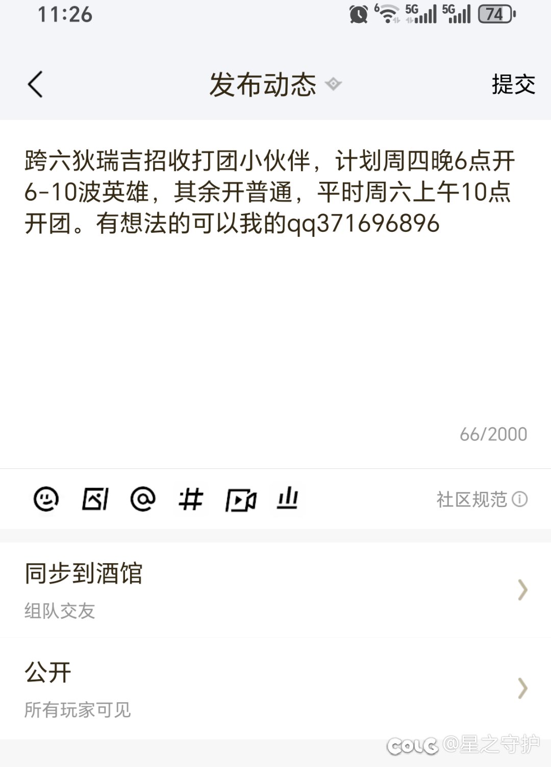 狄瑞吉招募队友1