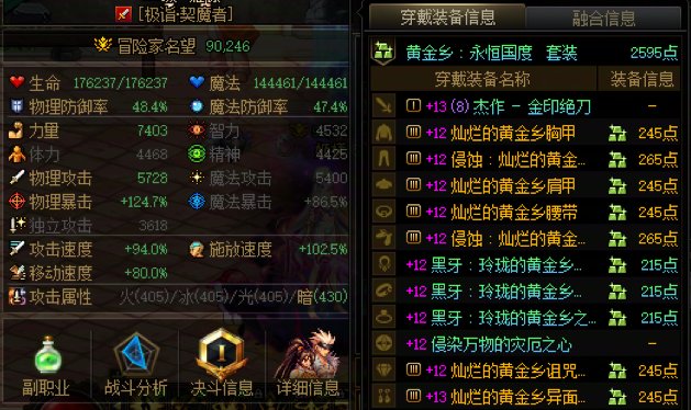 全靠肝，终于做出来了秘宝3