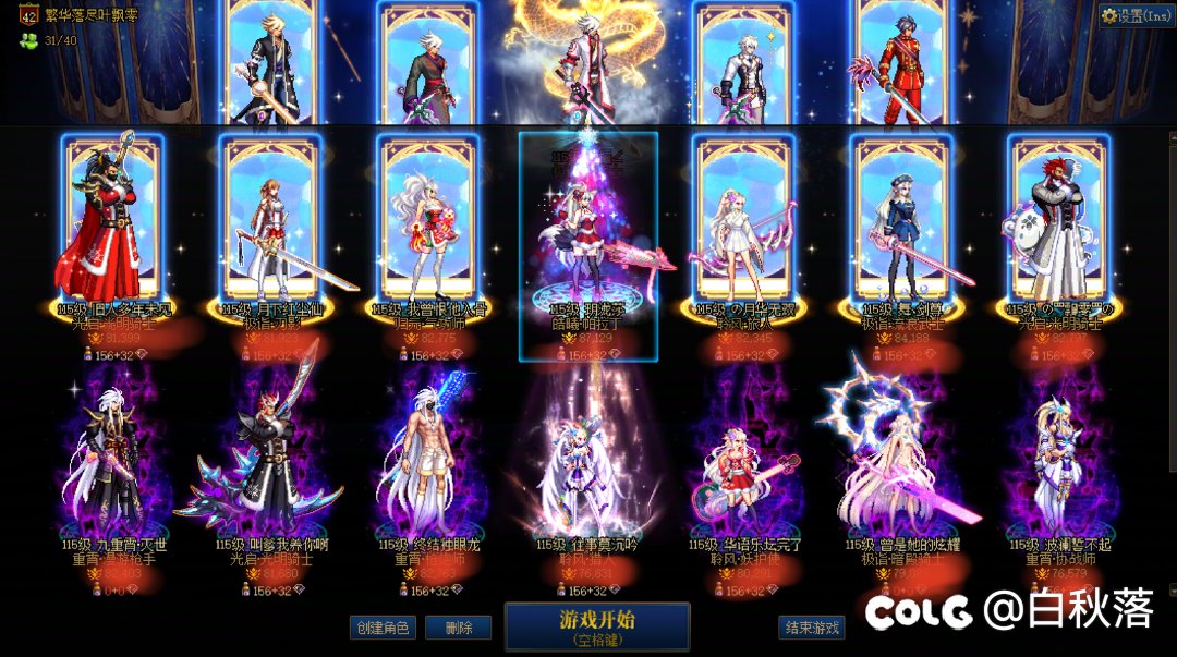 想看看你们的搭配2