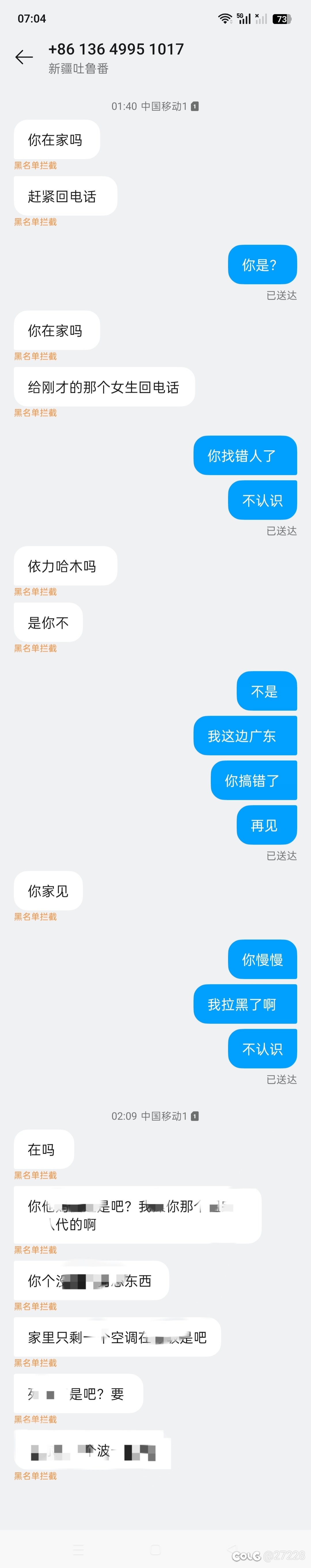 给大家见识下真的无脑喷子1
