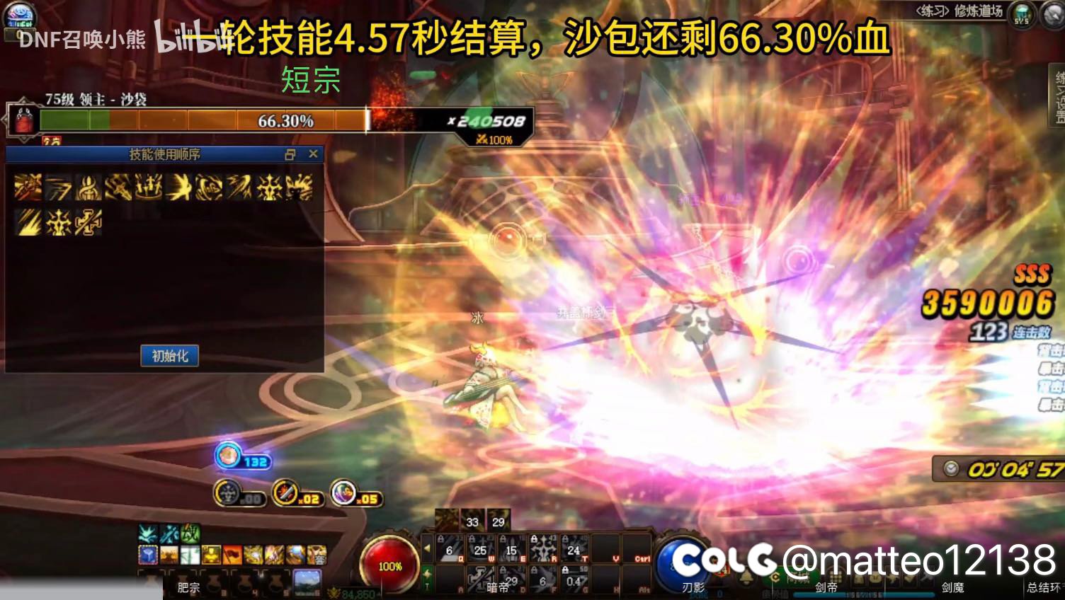 剑宗最轮椅的是1