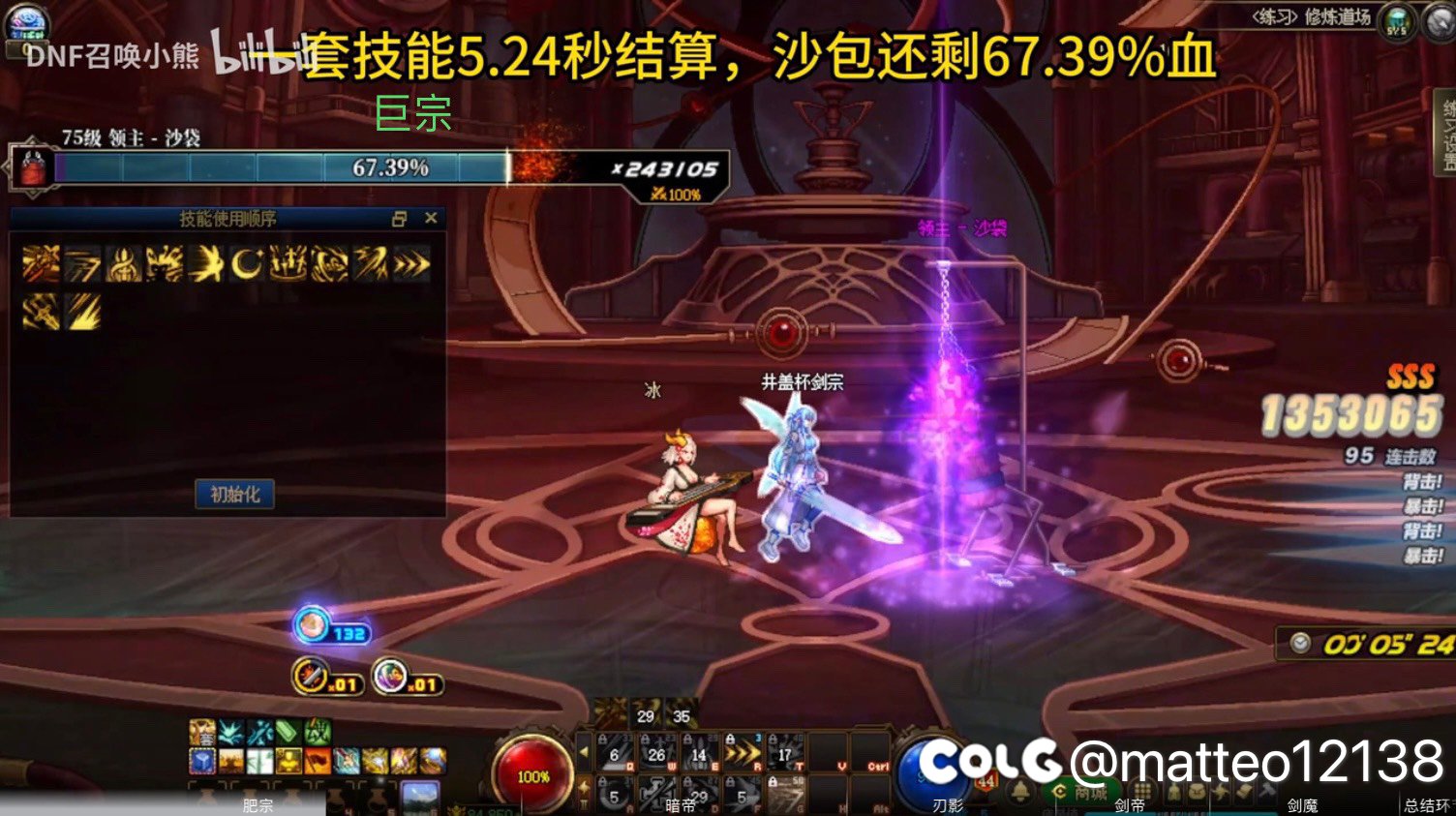 剑宗最轮椅的是2