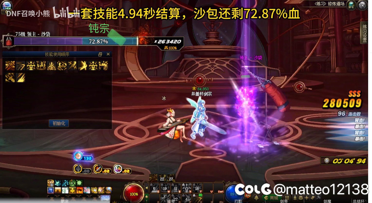 剑宗最轮椅的是3