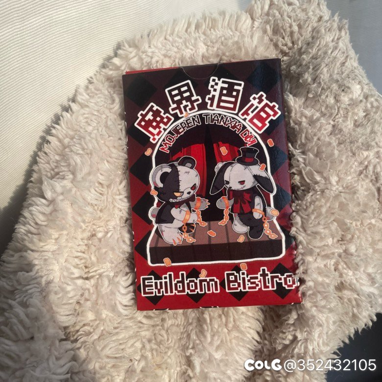 什么？你怎么知道白狐狸和尹明镇都买了我的扑克牌9