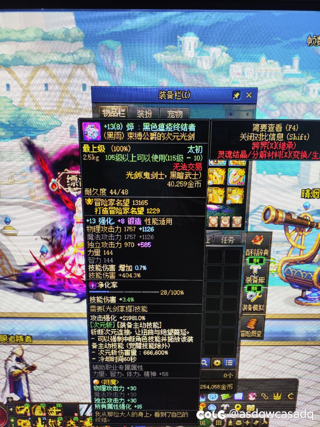 狄瑞吉武器净化后技工无法在装备模拟器上显示1