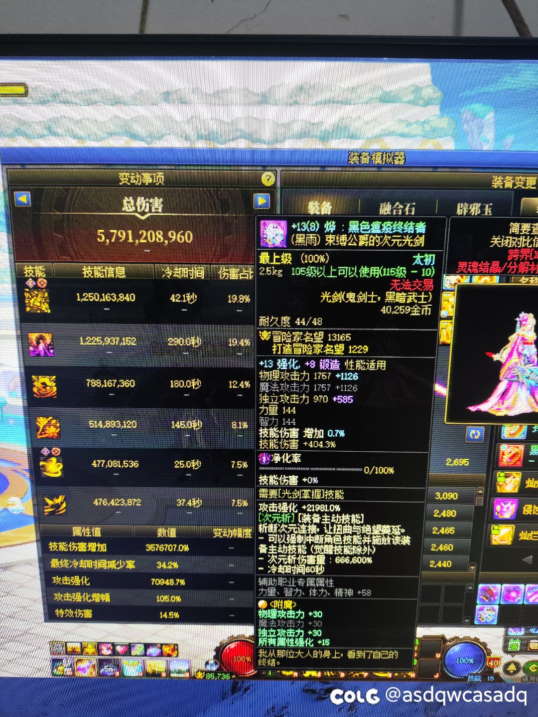 狄瑞吉武器净化后技工无法在装备模拟器上显示2