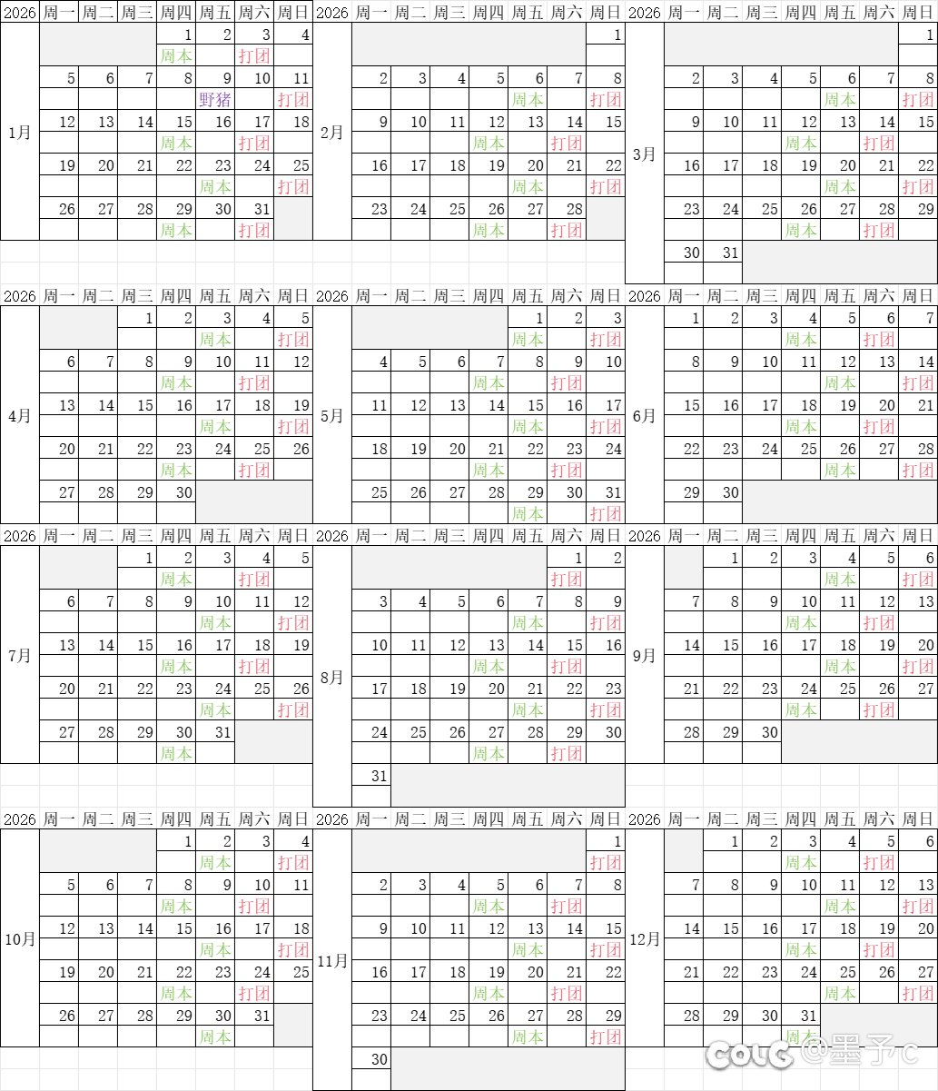 跨六狄瑞吉普通圆桌1