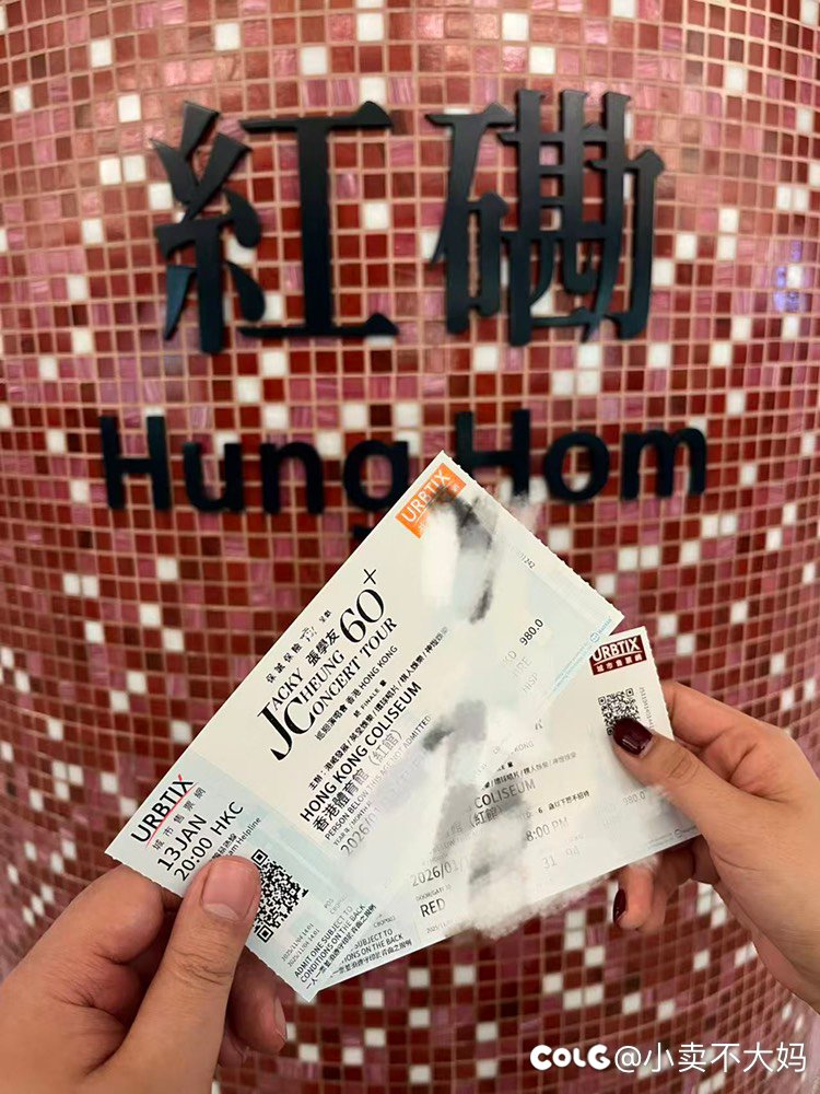 朋友送了张学友HK演唱会门票1