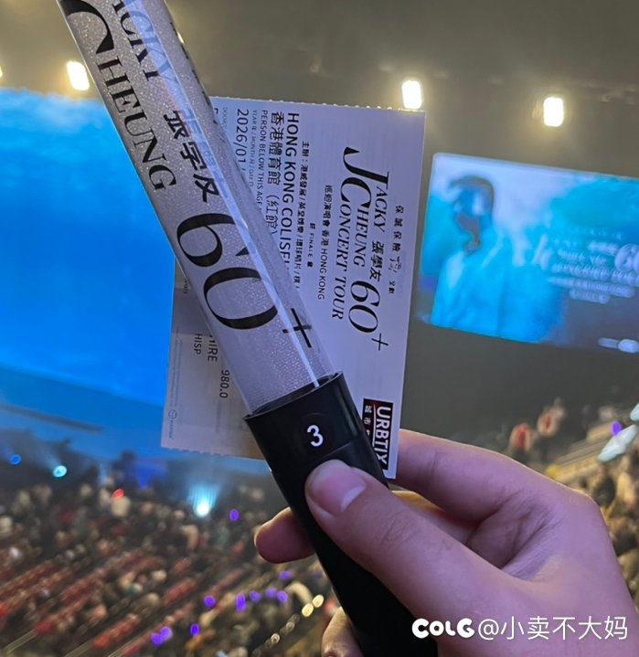 朋友送了张学友HK演唱会门票2