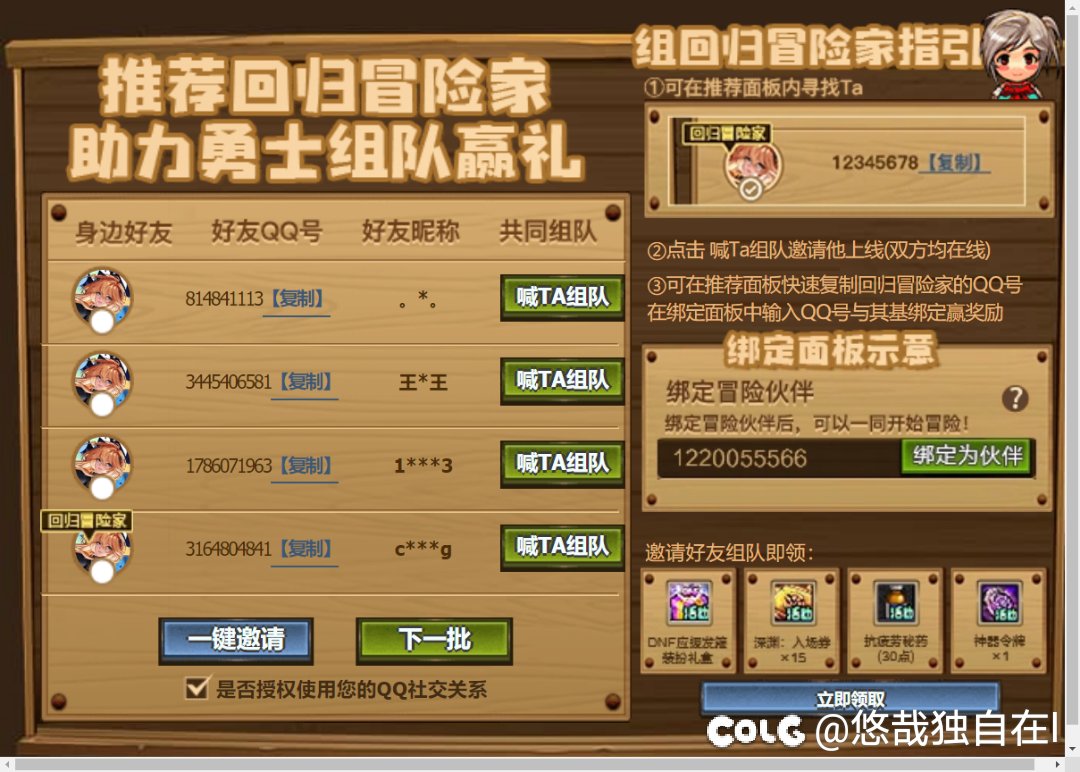 有没有办法不登陆游戏查看是不是回归状态1