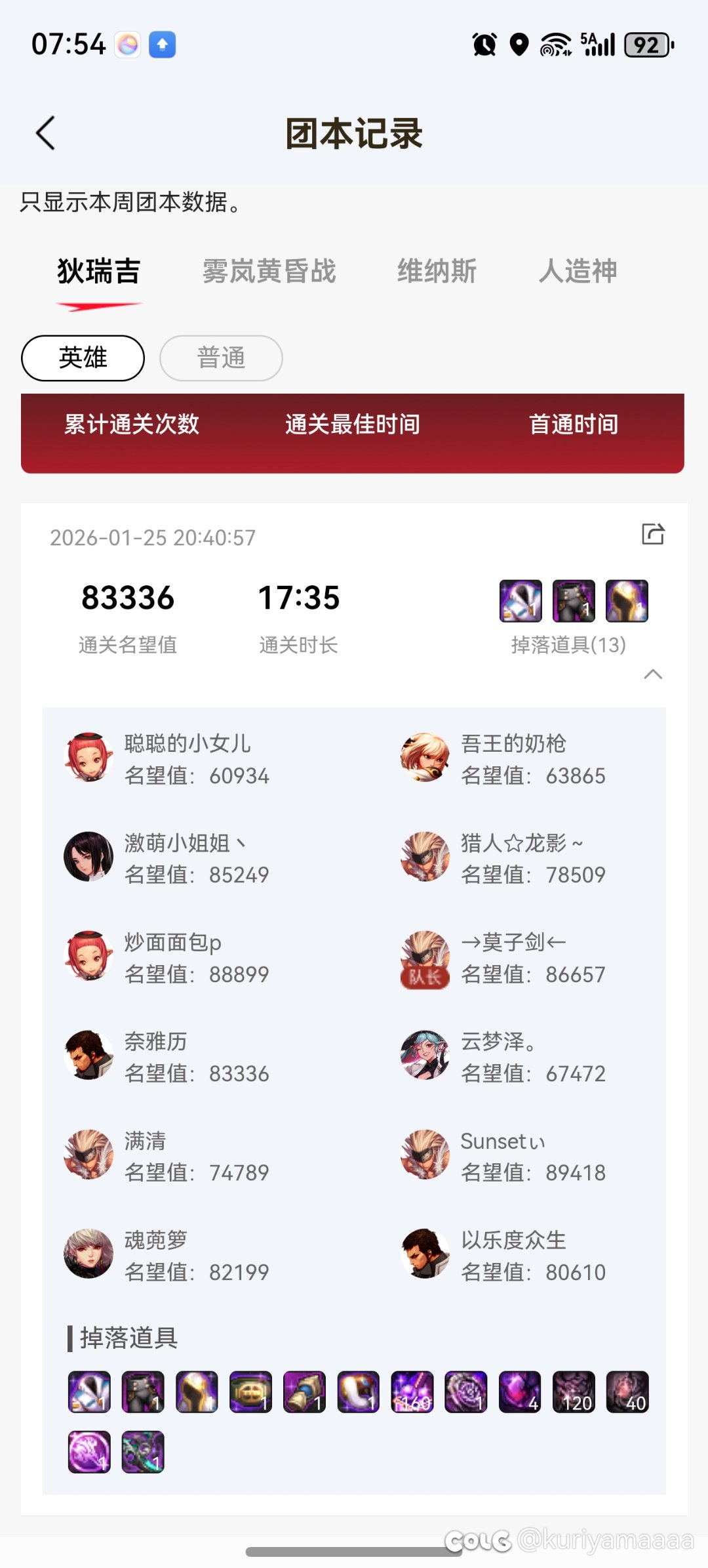 跨五周六早高配5拖来合作1