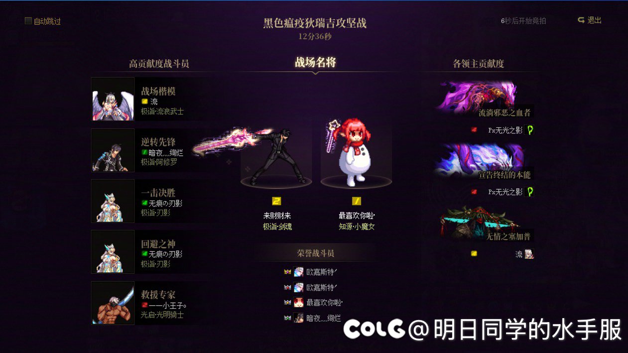 跨3B英雄狄瑞吉招募2