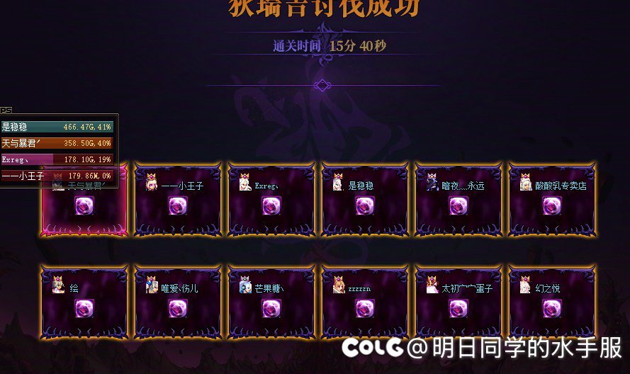 跨3B英雄狄瑞吉招募3