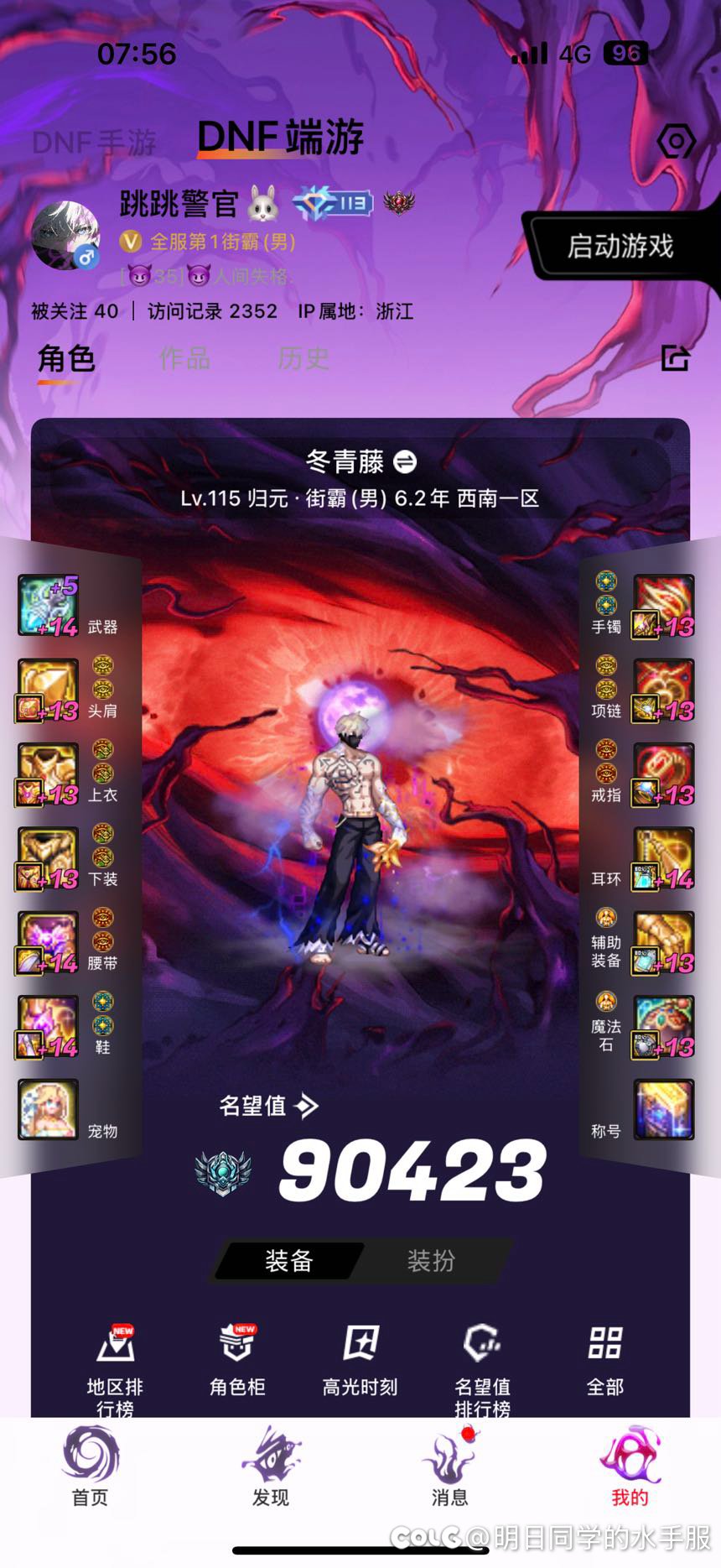 跨3B英雄狄瑞吉招募1