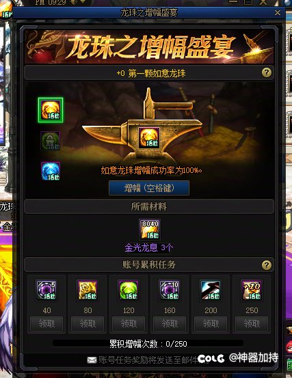 直播增幅龙珠不到12不提取1