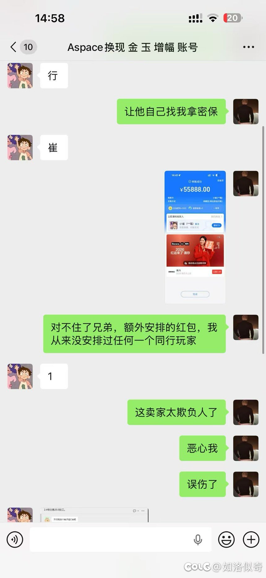 受气包江茴回应一下4