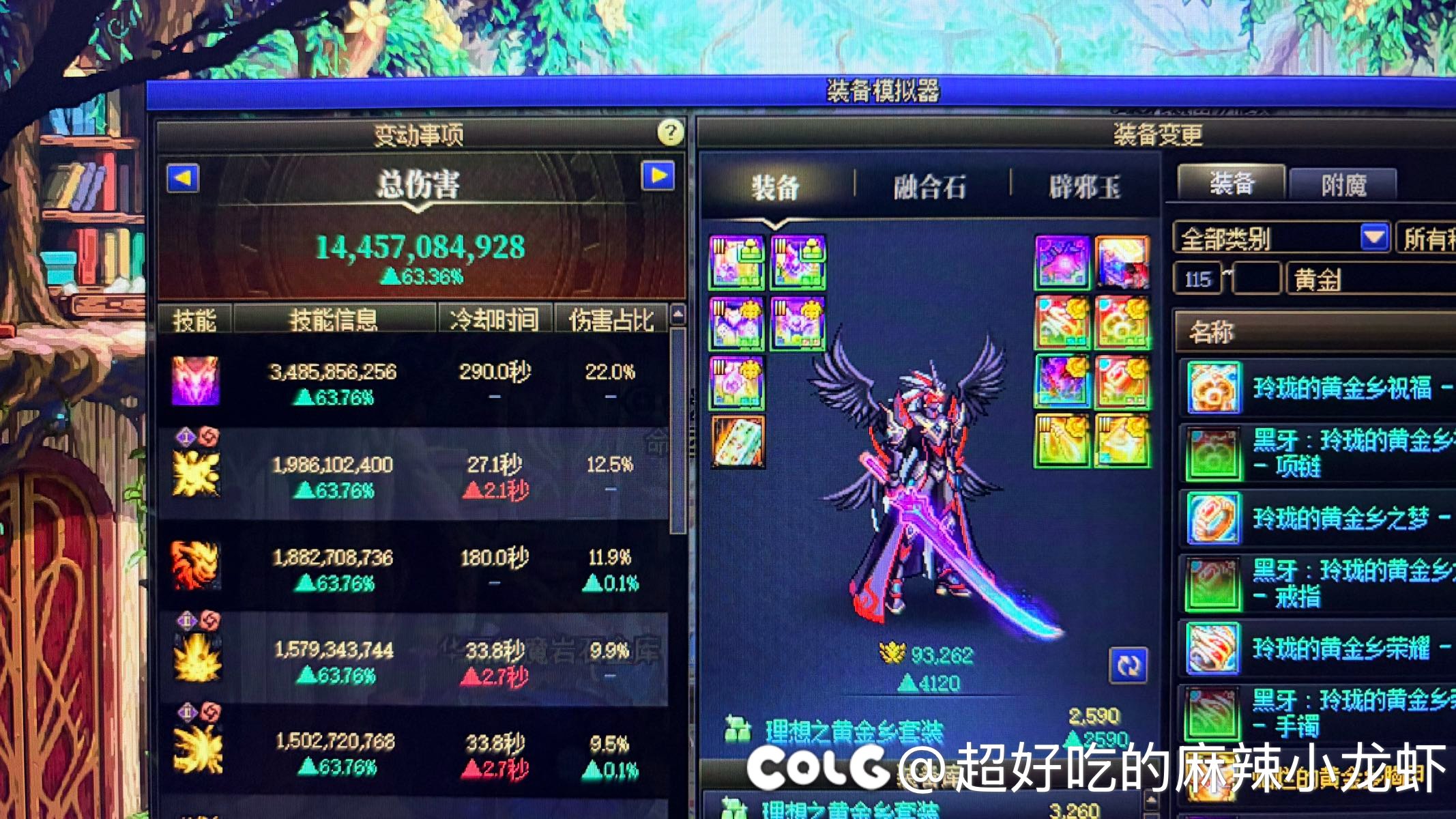 黑鸭那么贵，升一件是不是最优解1