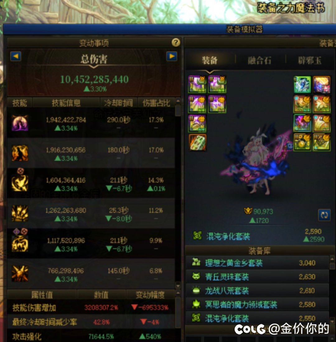 混沌神力，平民弯道超车爆杀黄金乡机会来了1