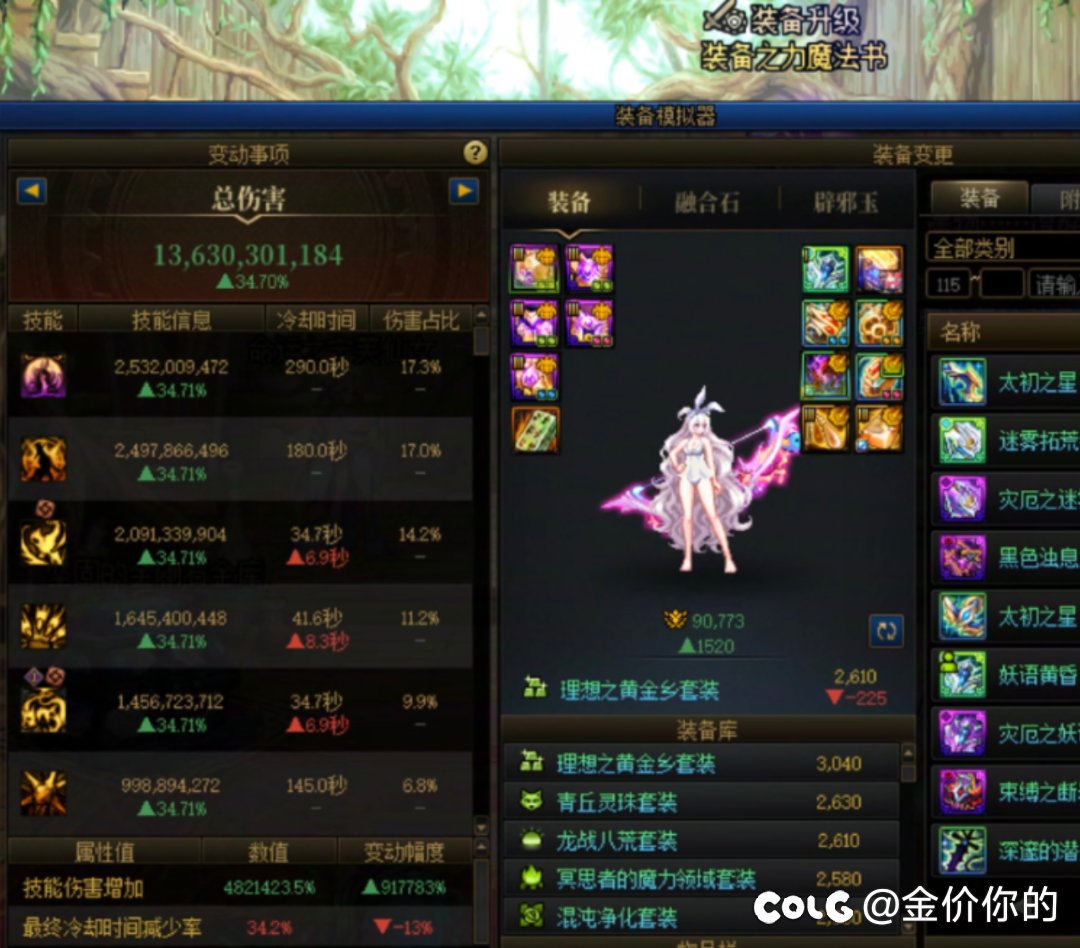 混沌神力，平民弯道超车爆杀黄金乡机会来了2