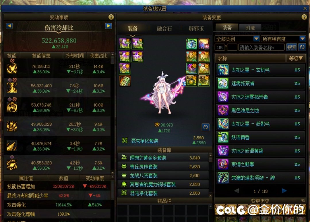 混沌神力，平民弯道超车爆杀黄金乡机会来了3