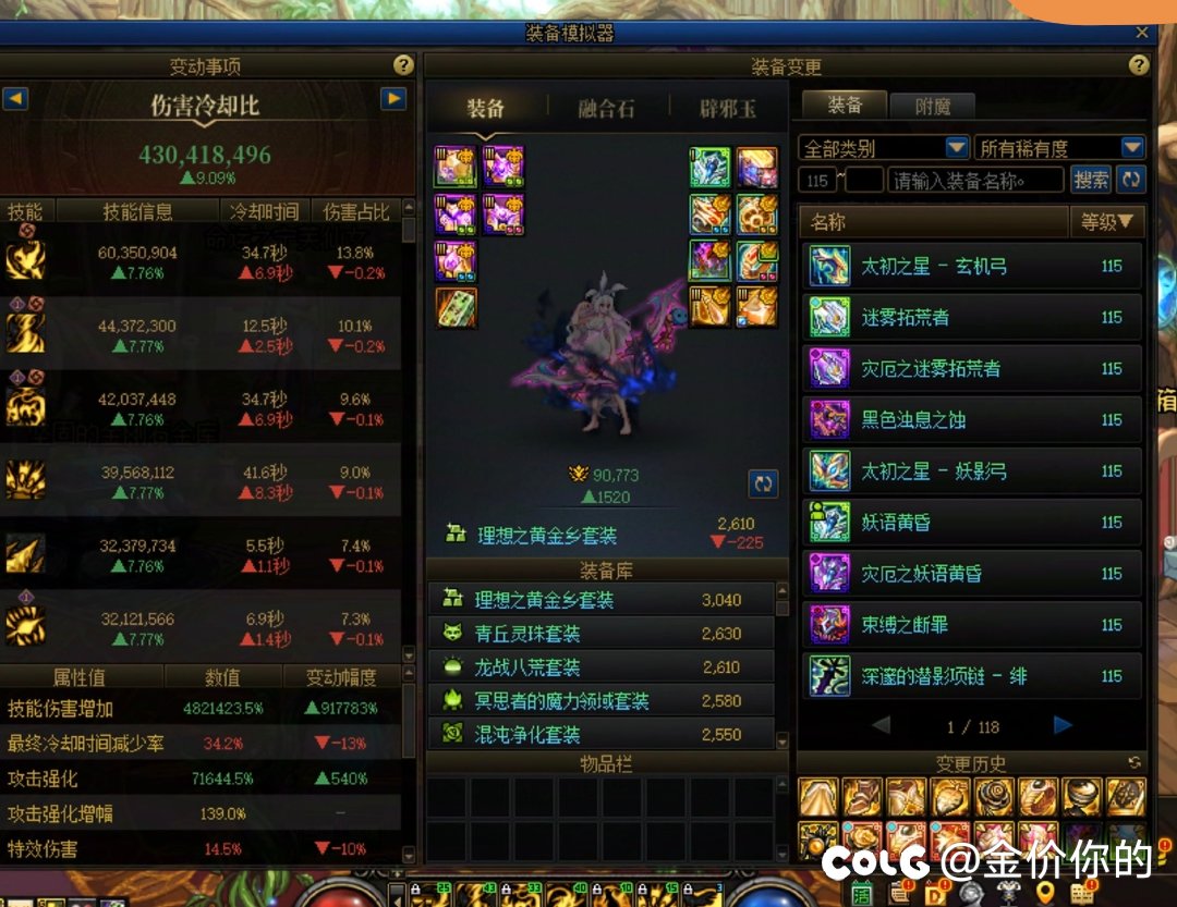 混沌神力，平民弯道超车爆杀黄金乡机会来了4