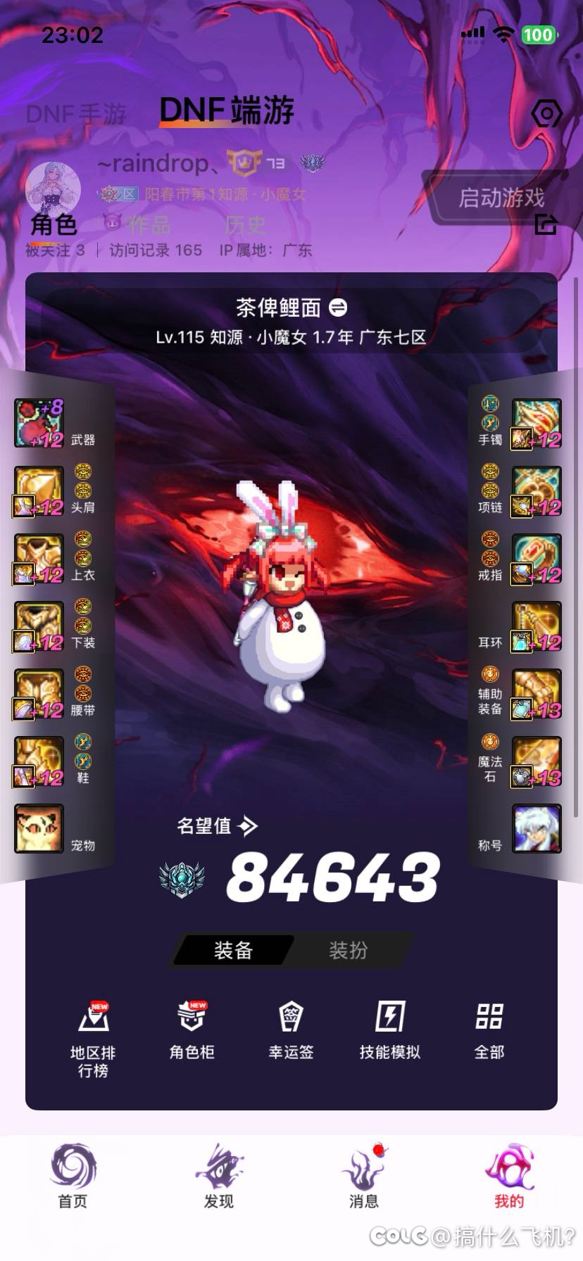 跨一避雷这个圆桌群，吃完我大奶就直接把我踢了，还不让打绿了。4