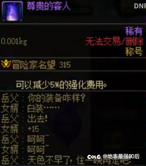 如果是红15双秘宝群猎还会不受待见吗1