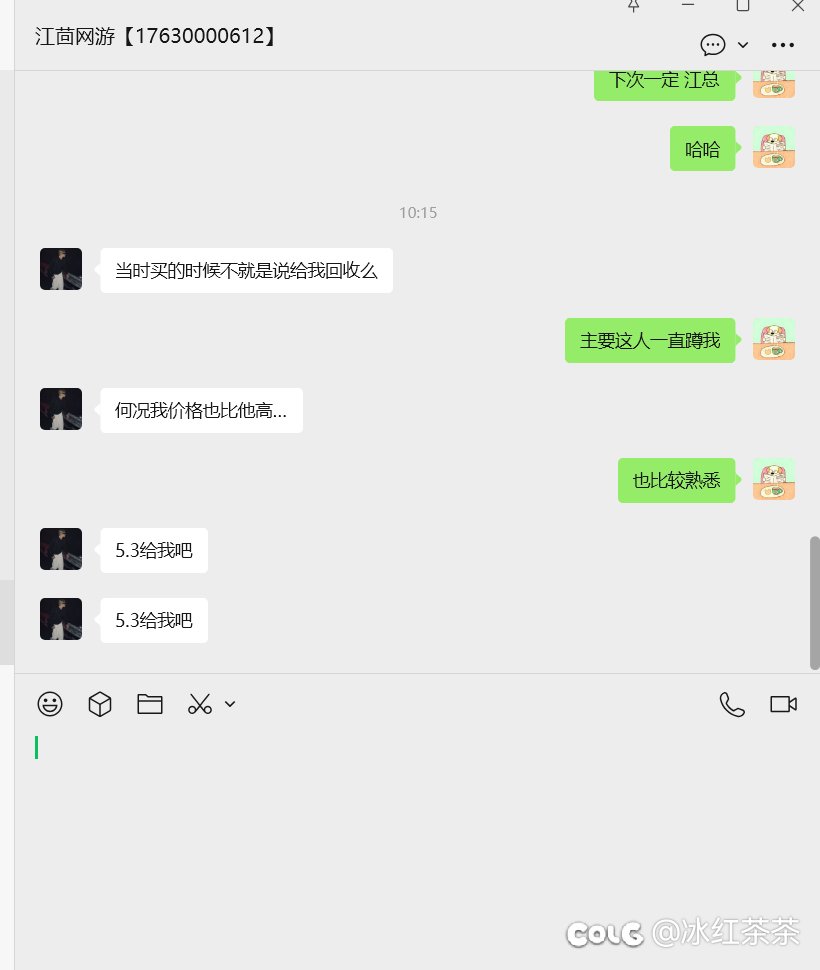 号商现在都这么无法无天了？1