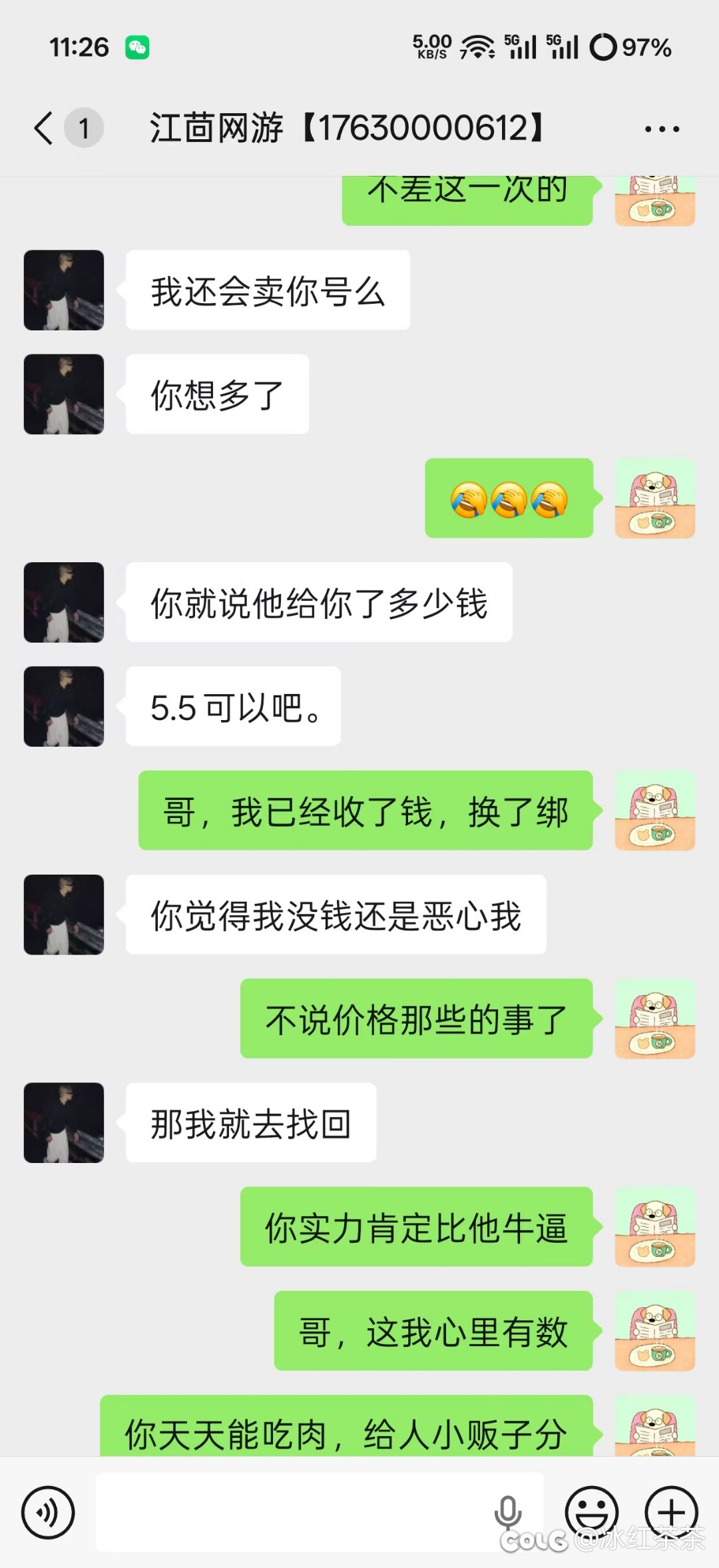 号商现在都这么无法无天了？2