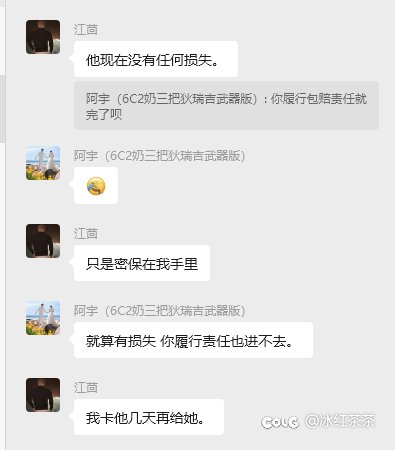 号商现在都这么无法无天了？3