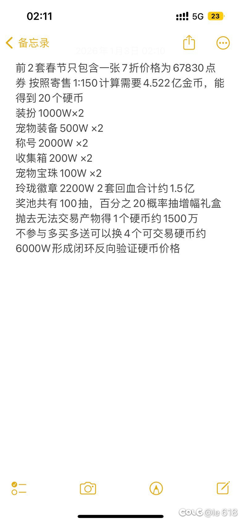 1500万单硬币的价格合理吗1