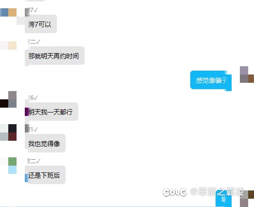 谨防论坛骗子！5