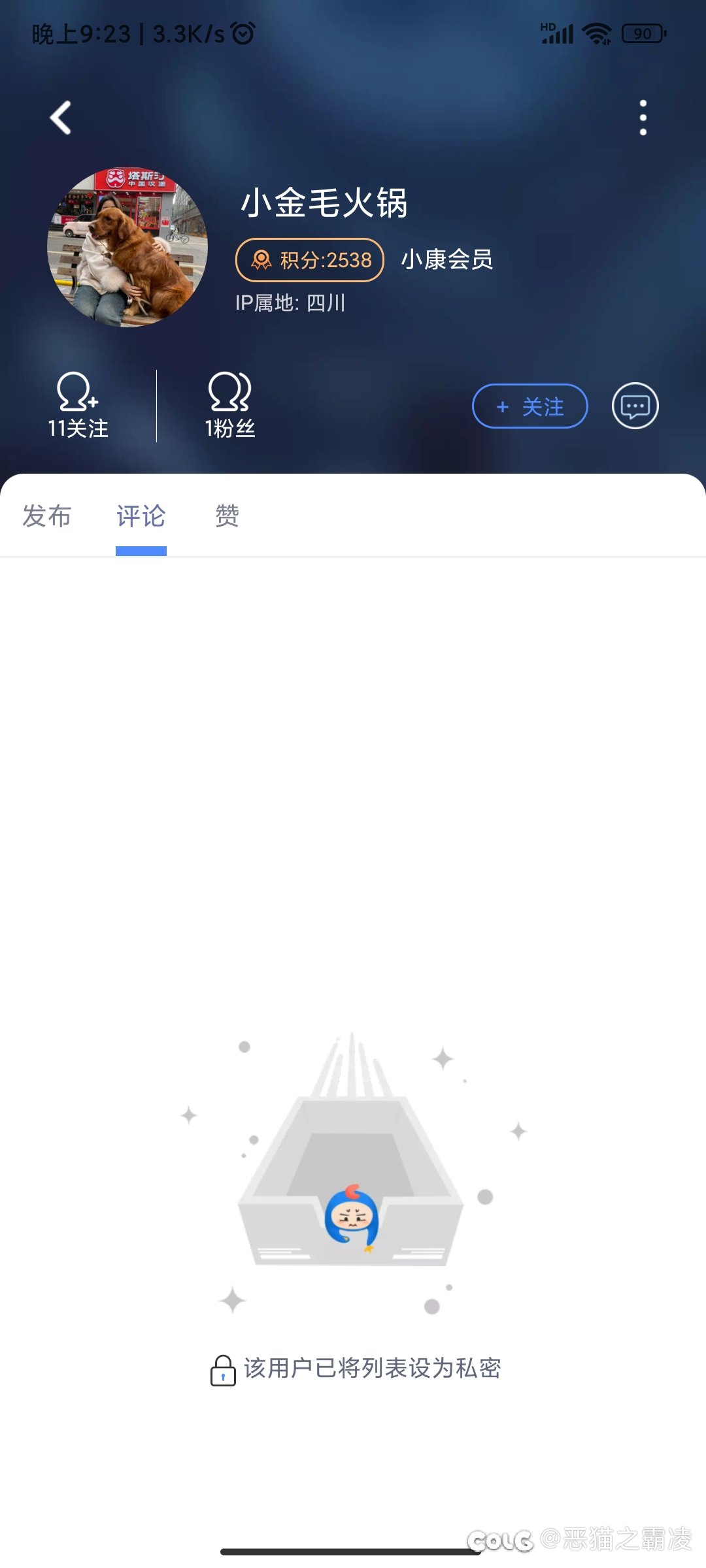 谨防论坛骗子！6