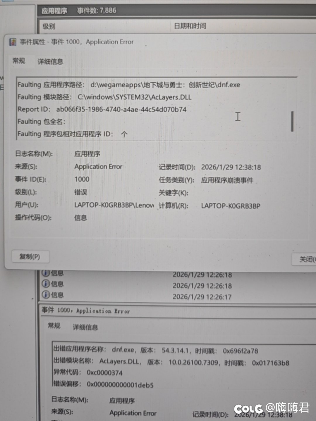 游戏经常闪退求助1
