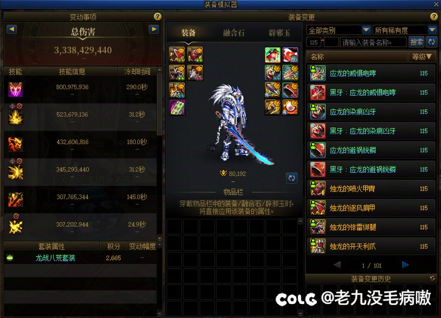 我这红10C，配去绿队嘛1