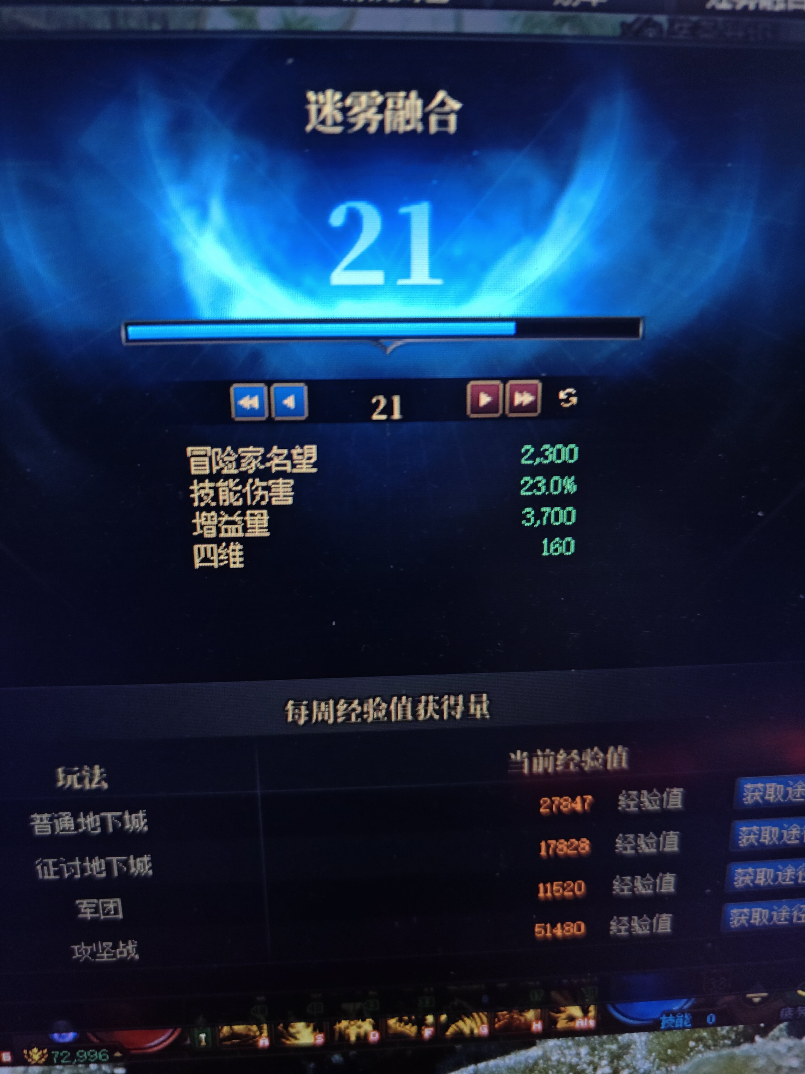 野团团长筛选队员思路1