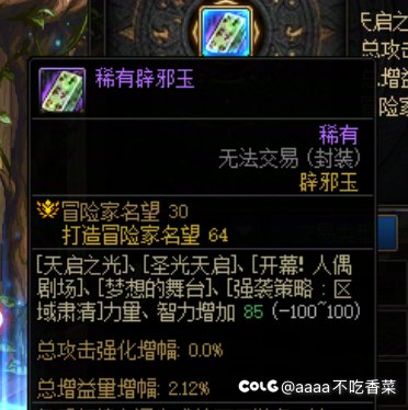 所有认为无特色奶能过2.6甚至2.7的请进，带着截图进1