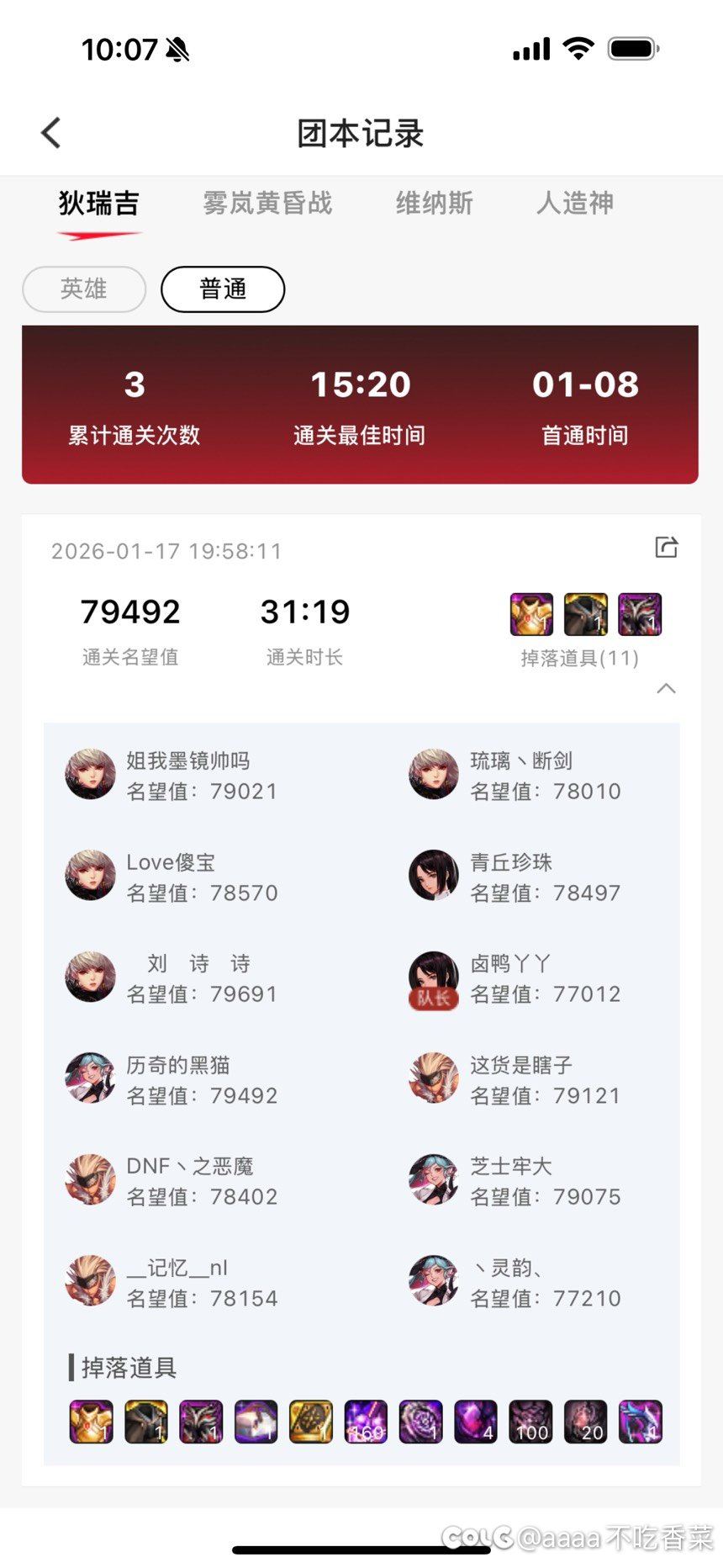 狄瑞吉确实没有低配团了1