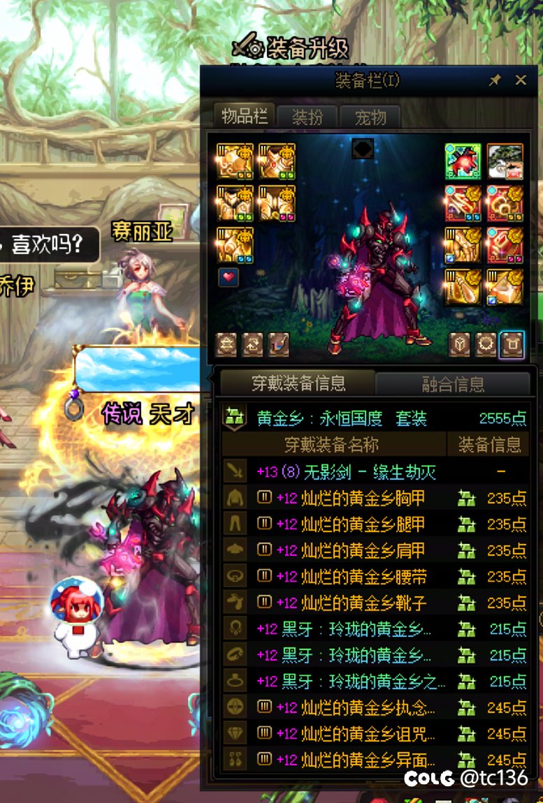 一年了12个c终于基本毕业  备战狄瑞吉2